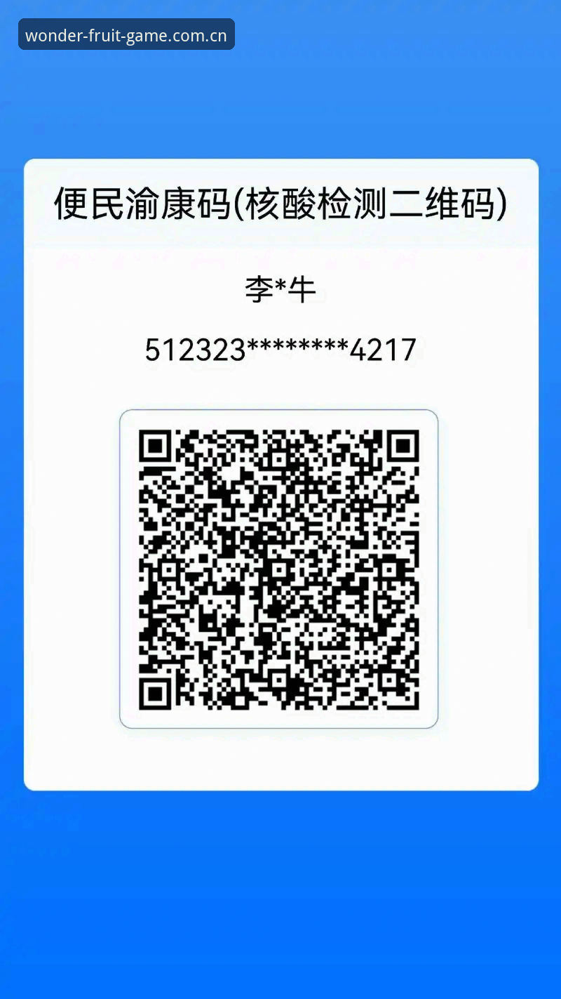 奇异果体育下载二维码哪个好 揭秘:奇异果体育下载二维码哪个好?技术评测背后的真相