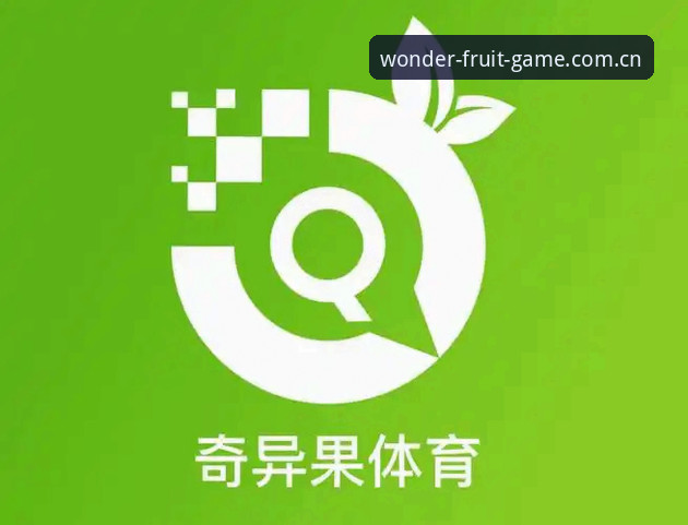 奇异果体育怎么注册 奇异果体育怎么注册vs传统平台:哪个更适合体育爱好者?