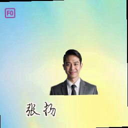 张扬