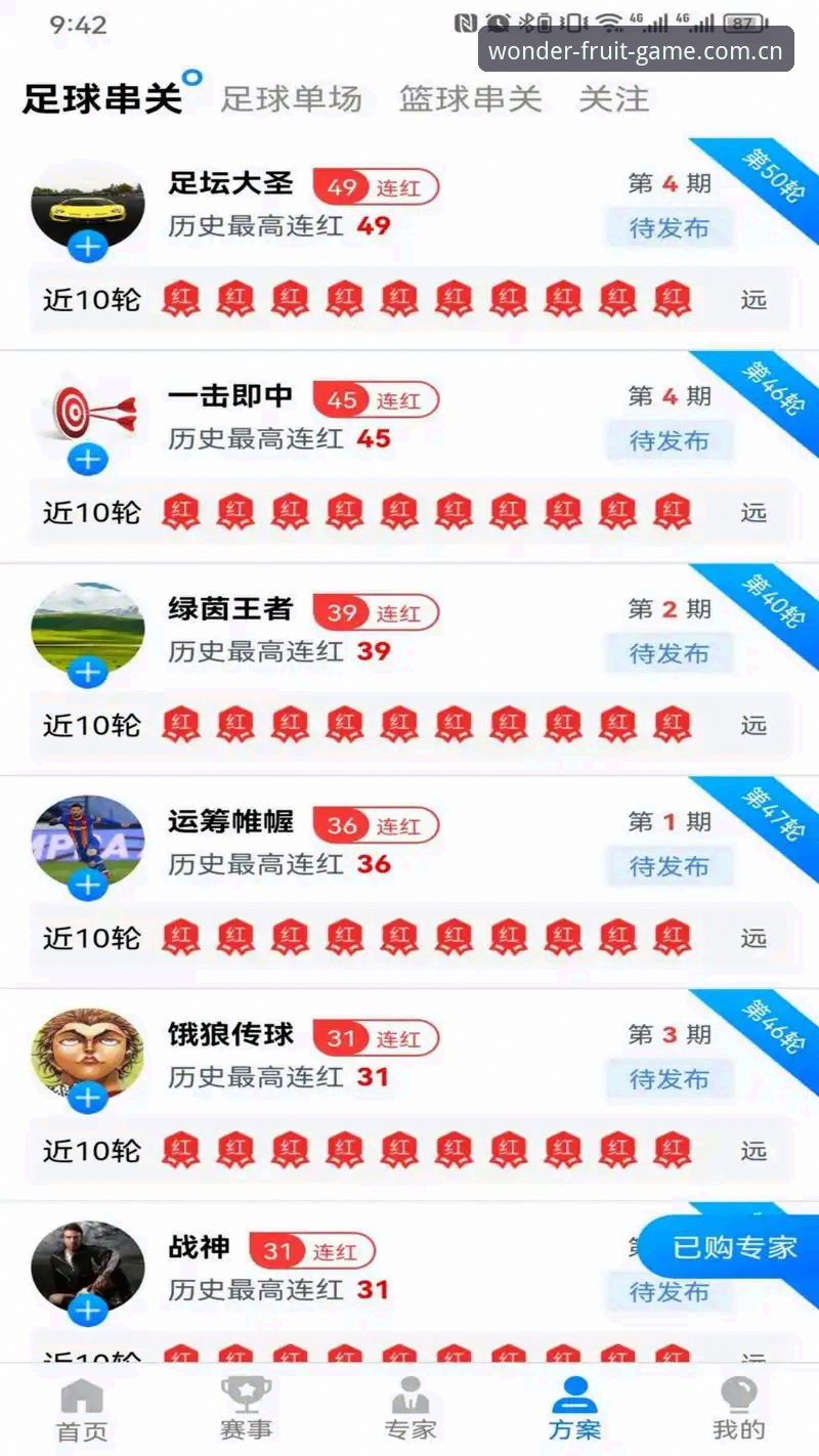 奇异果体育平台全面评测：下载、安装与使用体验深度解析