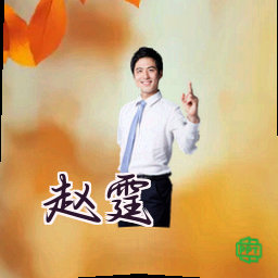 赵霆